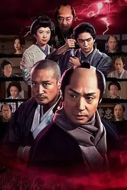必杀仕事人2020