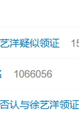 无语,这俩人没完了?