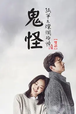 鬼怪短剧