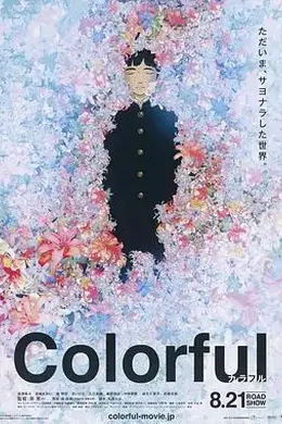 意外的幸运签 剧场版