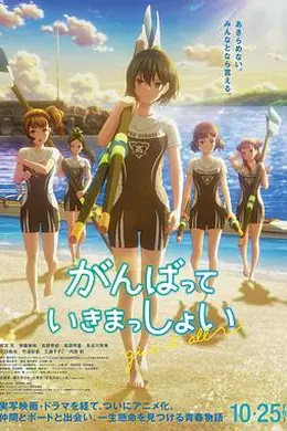 击浪青春