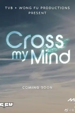Cross My Mind