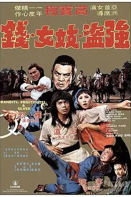 三千大洋