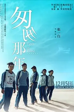 匆匆那年2014