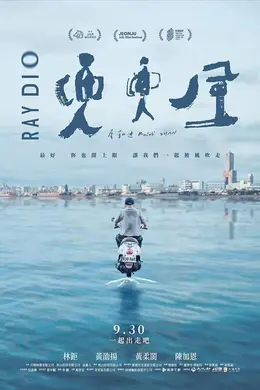兜兜风