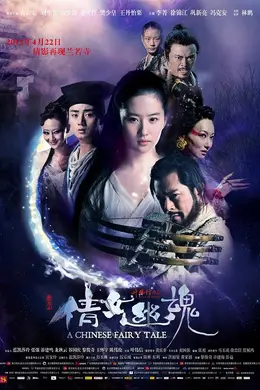 倩女幽魂国语