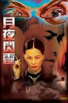 白墙之控诉