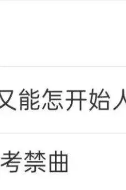 黑历史被扒,她彻底癫了...