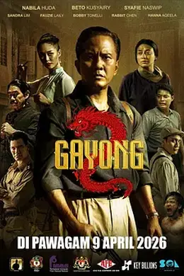 不是羔羊2