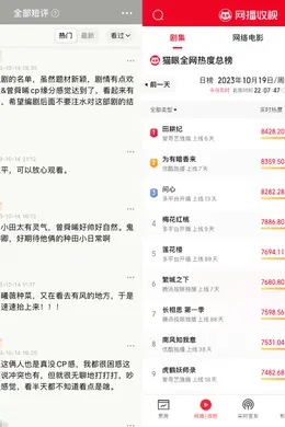 “电子榨菜”的配方是什么?