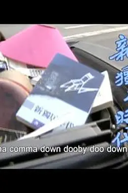 人間有情：新獨居時代