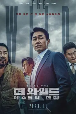 The Wild：野兽们的战争
