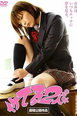 天生一对2009