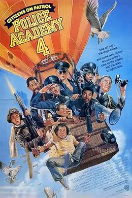 警察学校4：全民警察