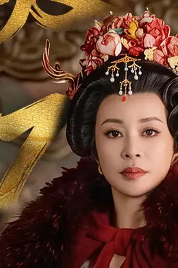 刘晓庆时隔32年再演武则天!发文庆祝短剧播放量破亿:我不会让你们失望