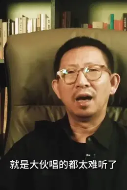 《歌手》是时候给歌手“松绑”了