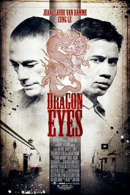 龙眼