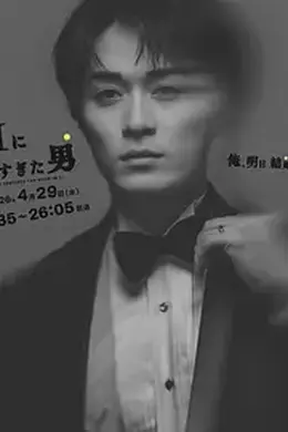 和AI聊太多的男人