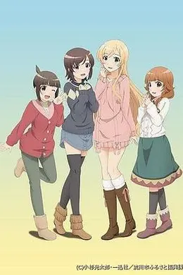 普通女高中生要做当地偶像OVA2