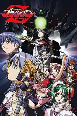 超重神GravionZwei
