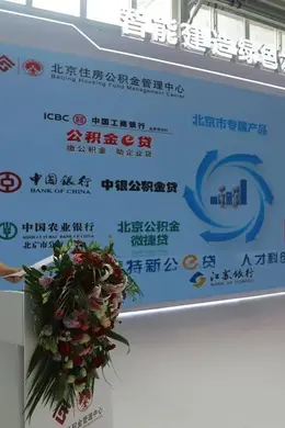 北京公积金再出新政,为企业融资增信赋能