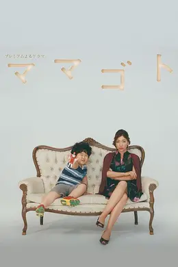 过家家