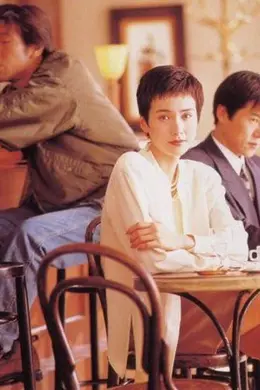 两爱一生