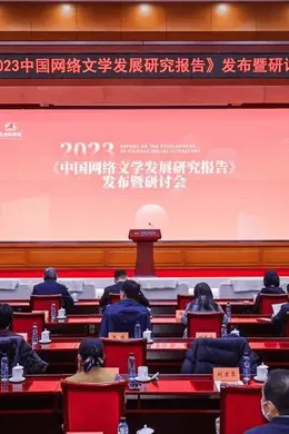 精品化、IP转化提速、全球化三大趋势拉动,网文产业迎来3000亿市场!