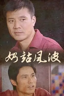奶站风波
