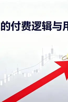 红果收费风波背后的思考:短剧时代的付费逻辑与用户心理