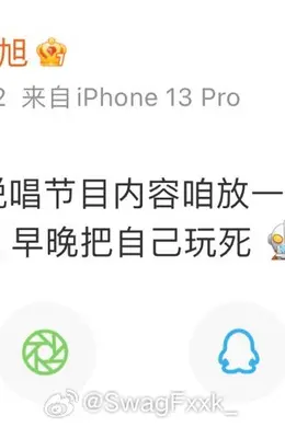 北京说唱OG开火《新说唱》!