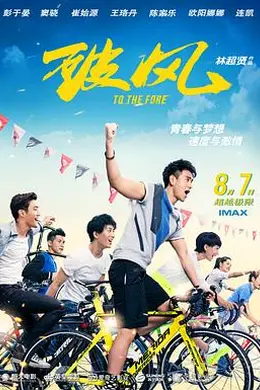 破风粤语