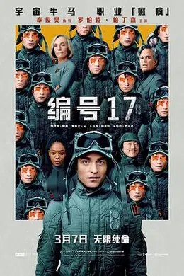 编号17