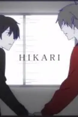 Hikari～be my light