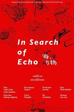 《海洋动物》:佛头迷案与中年之痒,血色梦境的废墟美学