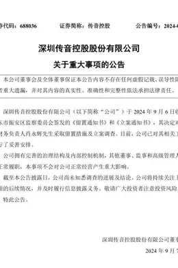 突发!900亿巨头财务负责人被立案调查
