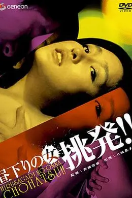 午后姬