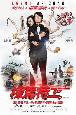 栋笃特工4K