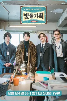 SHINee的Start Up发光爱豆企划
