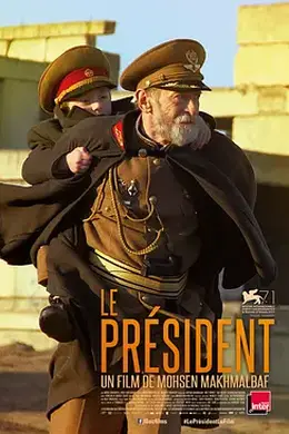 总统（2014）