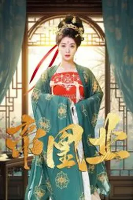 帝凰业