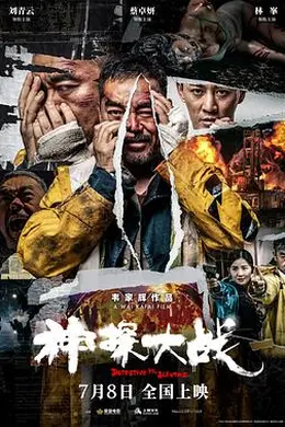 神探大战粤语