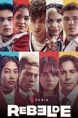 叛逆青春校园第二季