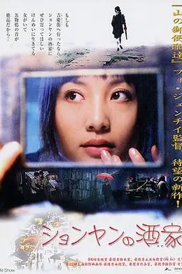 生活秀2003