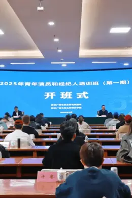广电总局对演员、经纪人提出要求!
