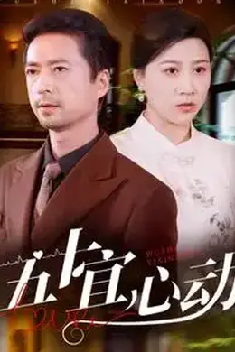 五十宜心动