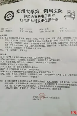 遭教官体罚住院后,河南中牟14岁女生仍在重症监护室昏迷