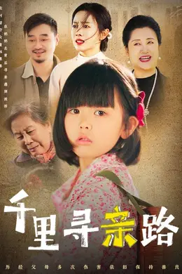 无畏路迢迢