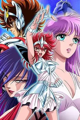 圣斗士星矢 圣斗少女翔