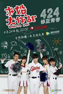 求婚大作战2017